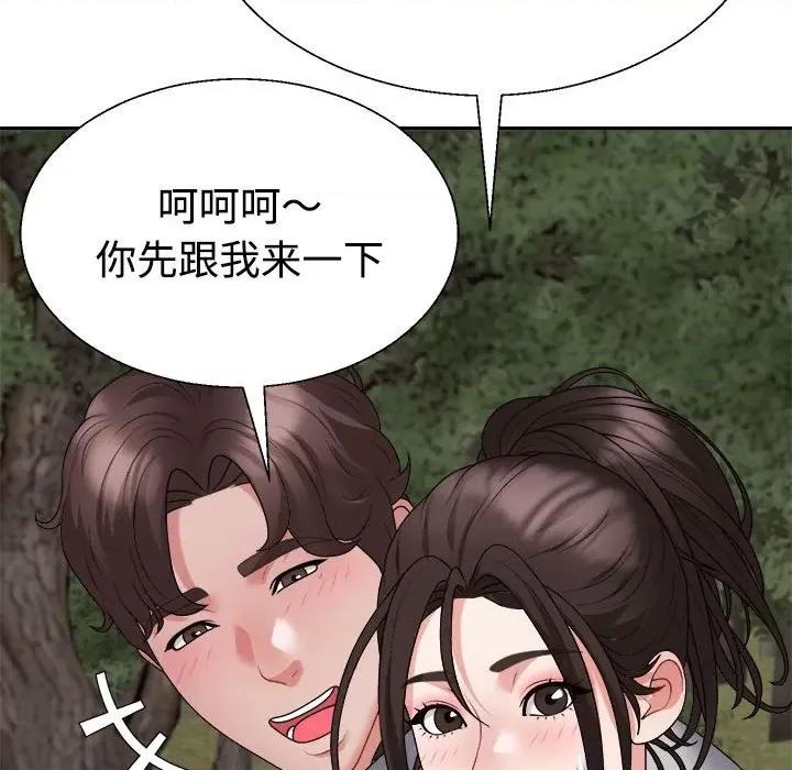 重组家庭好尴尬 不同寻常的爱-不同寻常的爱 第26话 第23页