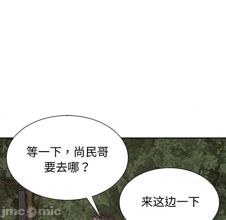 重组家庭好尴尬 不同寻常的爱-不同寻常的爱 第26话 第25页