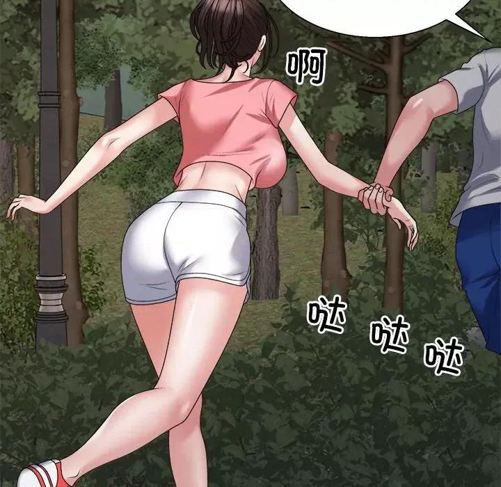 重组家庭好尴尬 不同寻常的爱-不同寻常的爱 第26话 第26页