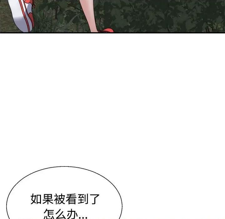 重组家庭好尴尬 不同寻常的爱-不同寻常的爱 第26话 第27页