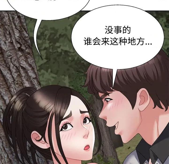 重组家庭好尴尬 不同寻常的爱-不同寻常的爱 第26话 第28页