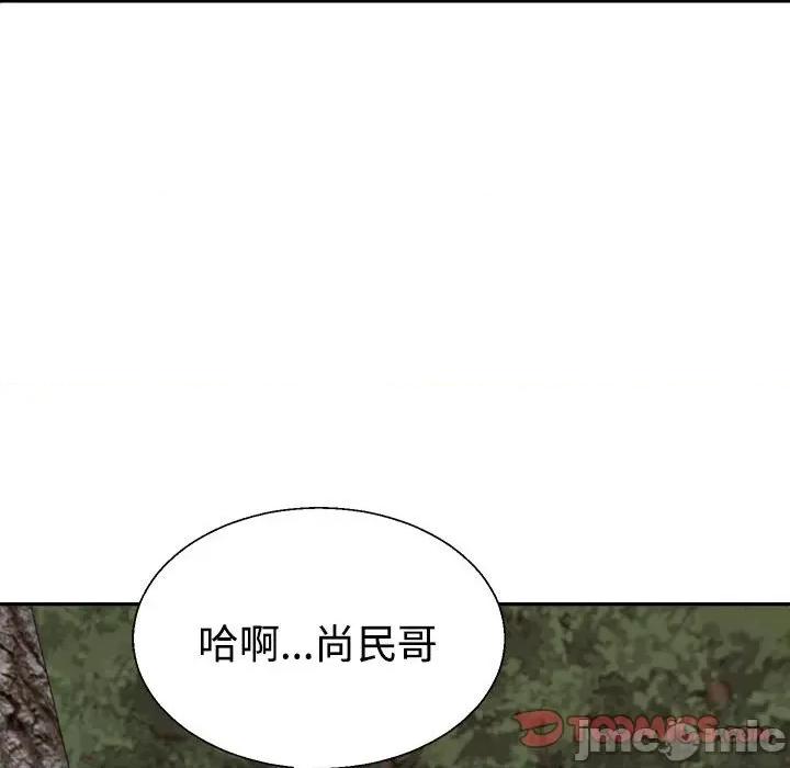 重组家庭好尴尬 不同寻常的爱-不同寻常的爱 第26话 第30页