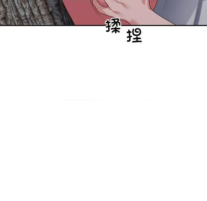 重组家庭好尴尬 不同寻常的爱-不同寻常的爱 第26话 第32页