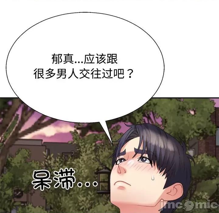 重组家庭好尴尬 不同寻常的爱-不同寻常的爱 第26话 第35页