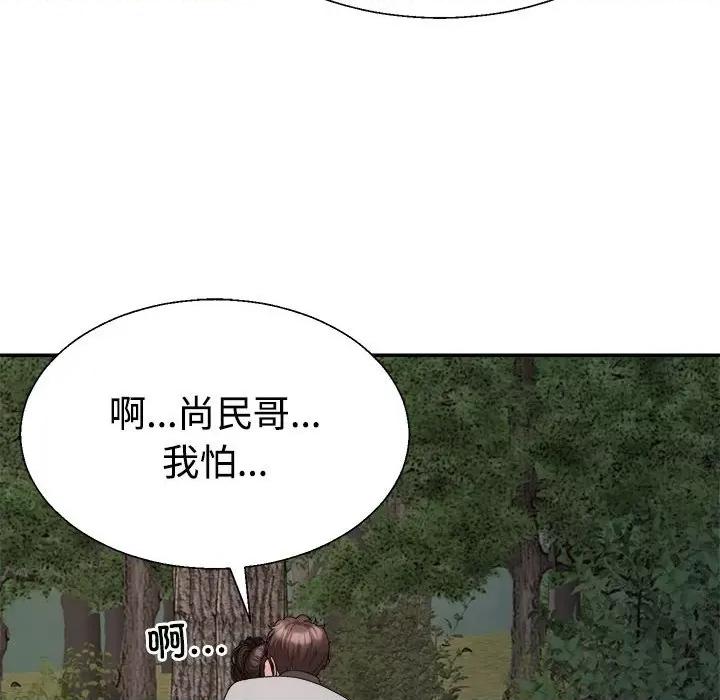 重组家庭好尴尬 不同寻常的爱-不同寻常的爱 第26话 第37页