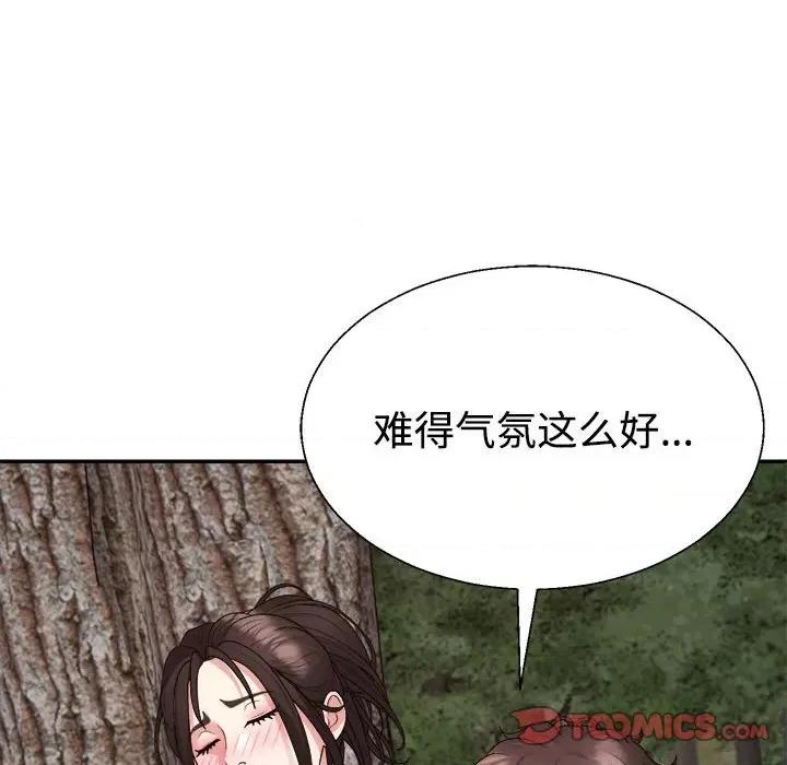 重组家庭好尴尬 不同寻常的爱-不同寻常的爱 第26话 第39页