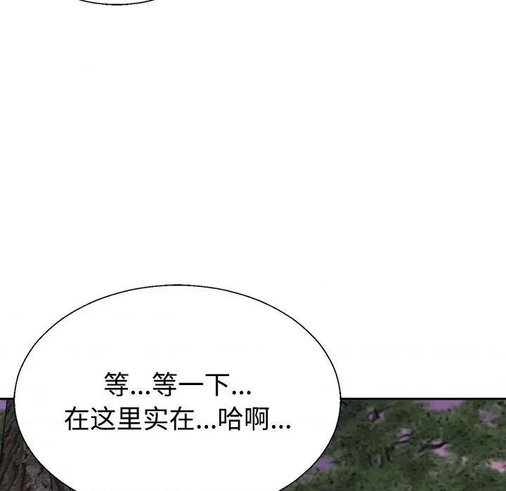 重组家庭好尴尬 不同寻常的爱-不同寻常的爱 第26话 第41页