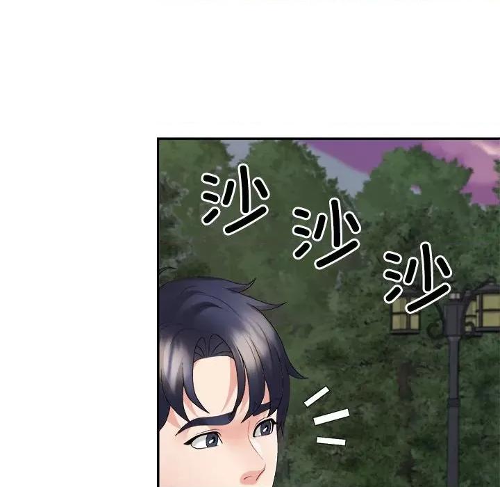 重组家庭好尴尬 不同寻常的爱-不同寻常的爱 第26话 第44页