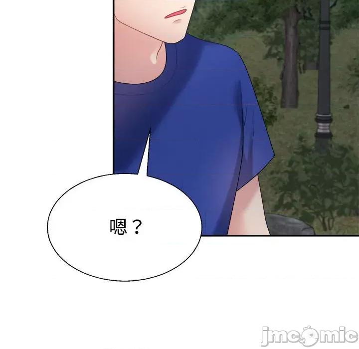 重组家庭好尴尬 不同寻常的爱-不同寻常的爱 第26话 第45页