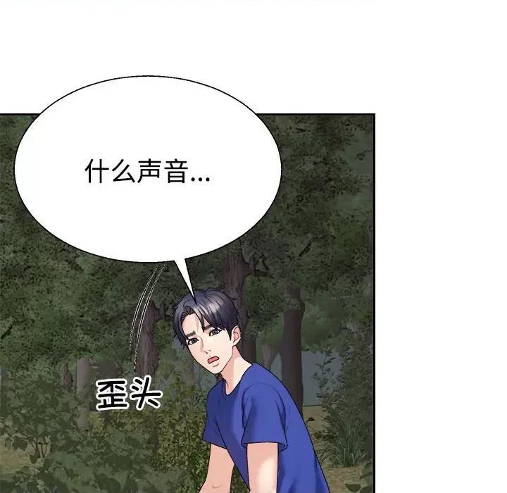 重组家庭好尴尬 不同寻常的爱-不同寻常的爱 第26话 第46页