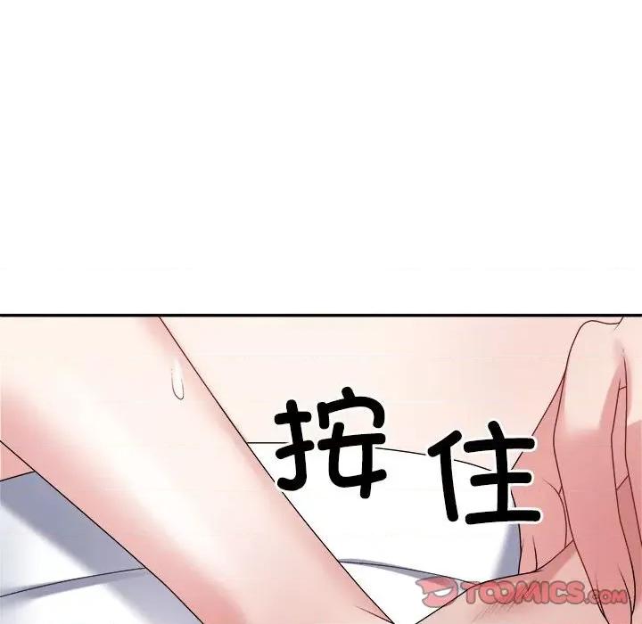重组家庭好尴尬 不同寻常的爱-不同寻常的爱 第26话 第48页