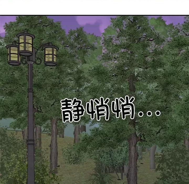 重组家庭好尴尬 不同寻常的爱-不同寻常的爱 第26话 第53页