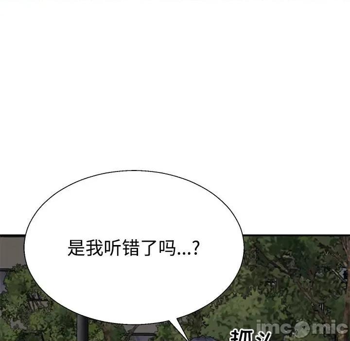 重组家庭好尴尬 不同寻常的爱-不同寻常的爱 第26话 第55页