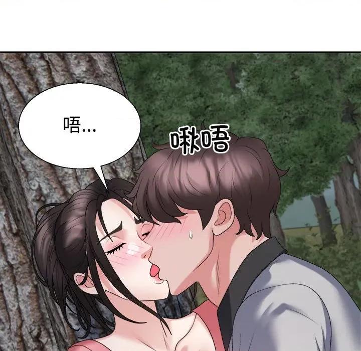 重组家庭好尴尬 不同寻常的爱-不同寻常的爱 第26话 第58页