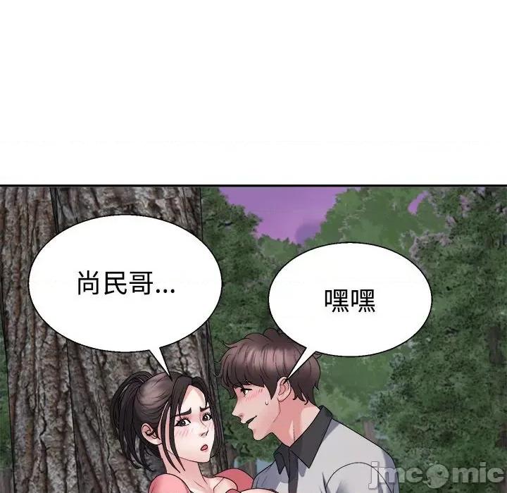 重组家庭好尴尬 不同寻常的爱-不同寻常的爱 第26话 第60页