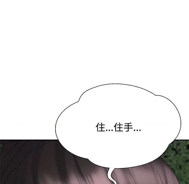 重组家庭好尴尬 不同寻常的爱-不同寻常的爱 第26话 第69页