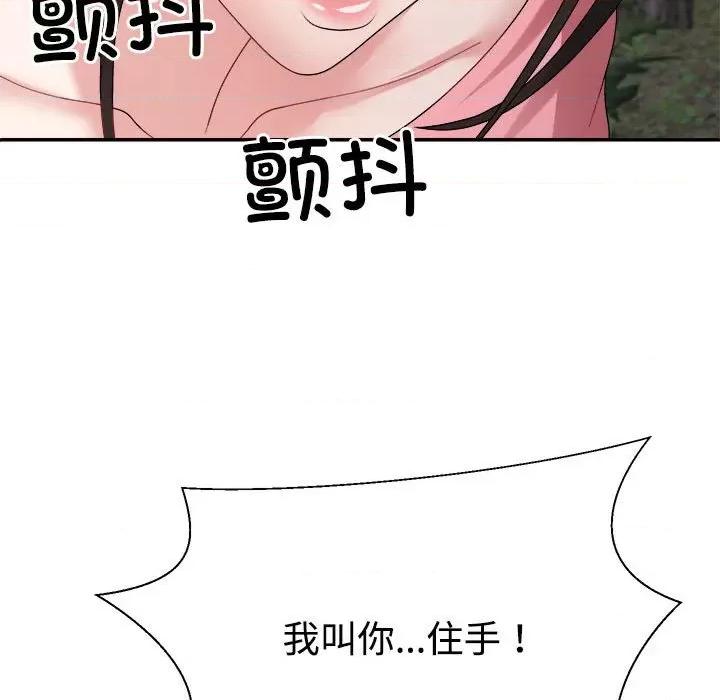重组家庭好尴尬 不同寻常的爱-不同寻常的爱 第26话 第71页