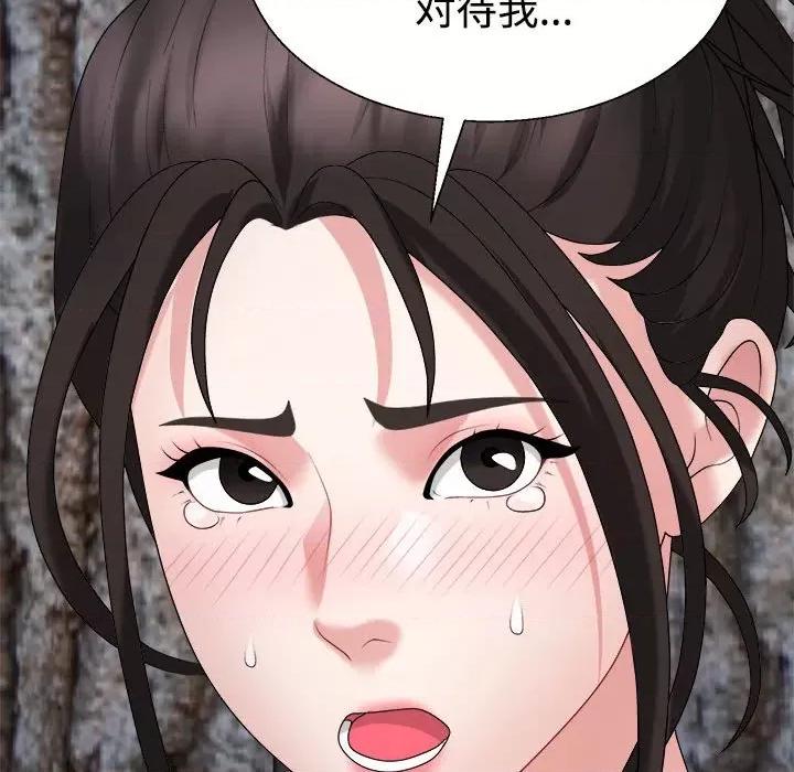 重组家庭好尴尬 不同寻常的爱-不同寻常的爱 第26话 第79页