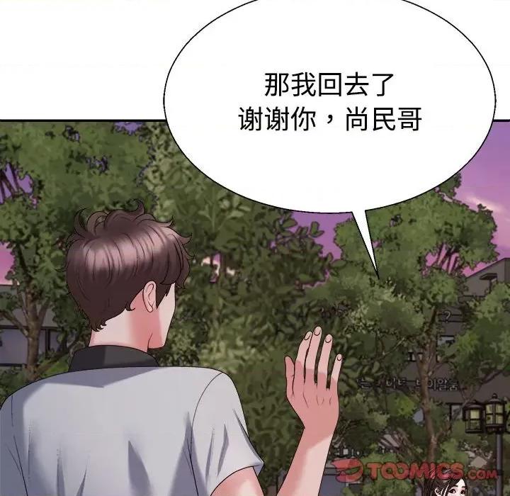 重组家庭好尴尬 不同寻常的爱-不同寻常的爱 第26话 第84页
