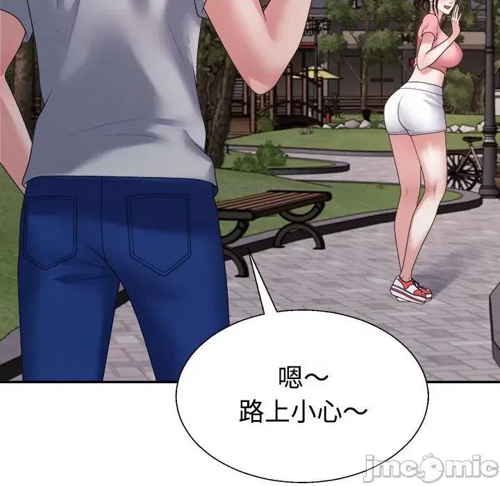 重组家庭好尴尬 不同寻常的爱-不同寻常的爱 第26话 第85页