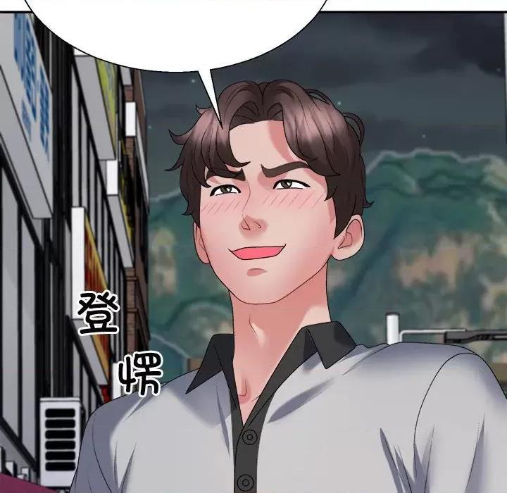 重组家庭好尴尬 不同寻常的爱-不同寻常的爱 第26话 第99页