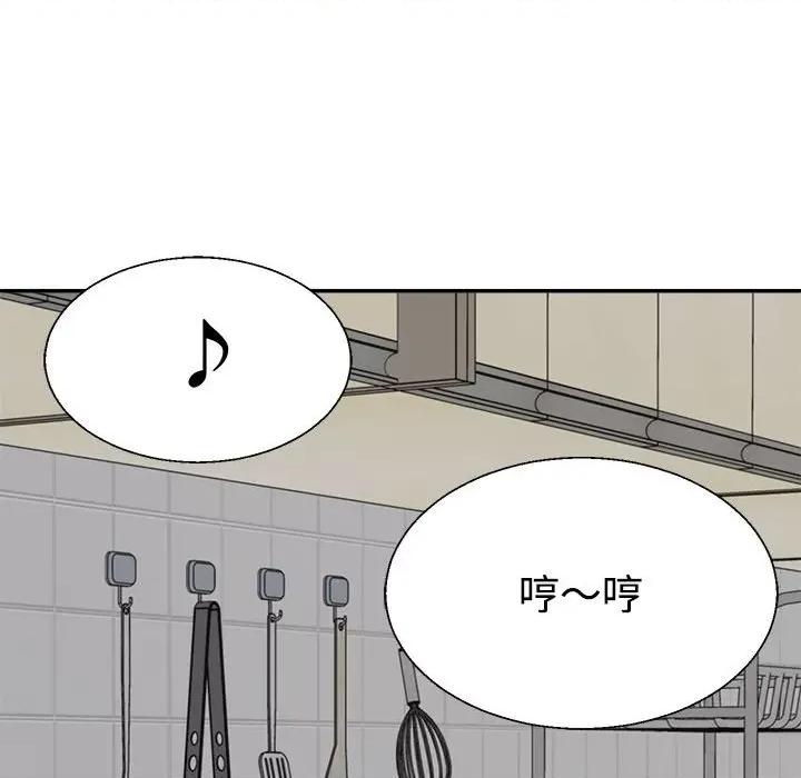 重组家庭好尴尬 不同寻常的爱-不同寻常的爱 第26话 第104页