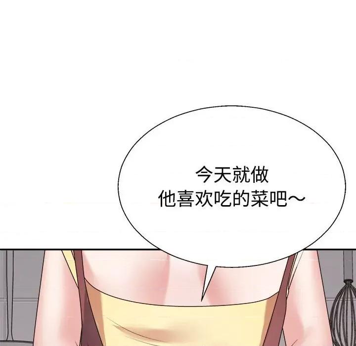 重组家庭好尴尬 不同寻常的爱-不同寻常的爱 第26话 第108页