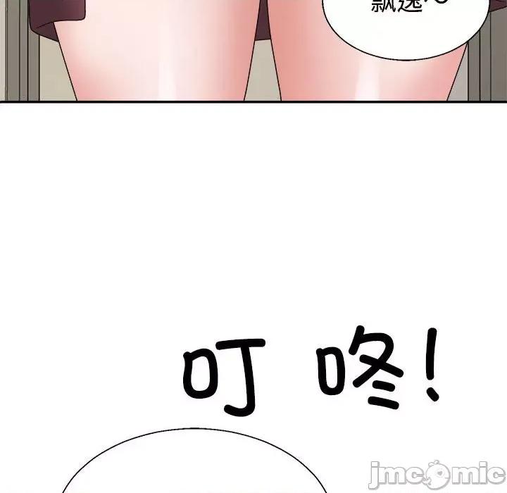 重组家庭好尴尬 不同寻常的爱-不同寻常的爱 第26话 第110页