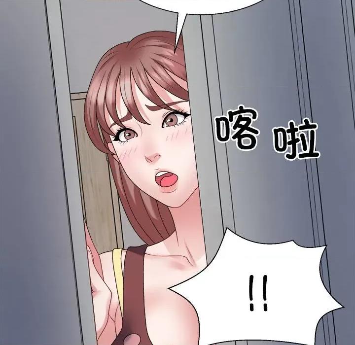重组家庭好尴尬 不同寻常的爱-不同寻常的爱 第26话 第116页