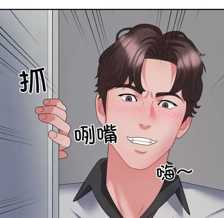 重组家庭好尴尬 不同寻常的爱-不同寻常的爱 第26话 第118页