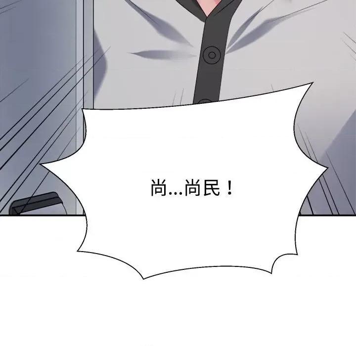 重组家庭好尴尬 不同寻常的爱-不同寻常的爱 第26话 第119页