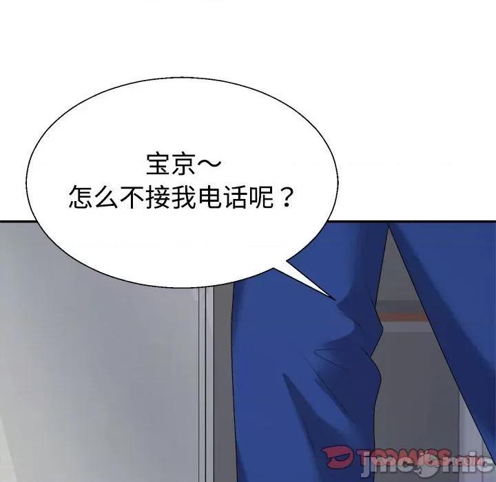 重组家庭好尴尬 不同寻常的爱-不同寻常的爱 第26话 第120页