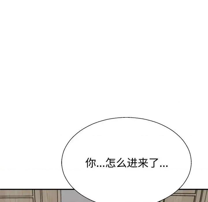 重组家庭好尴尬 不同寻常的爱-不同寻常的爱 第26话 第122页