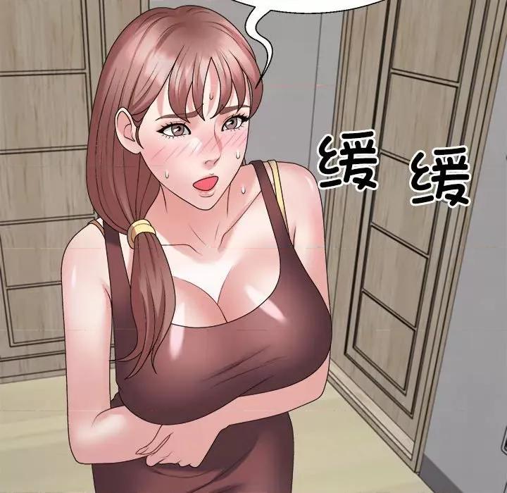 重组家庭好尴尬 不同寻常的爱-不同寻常的爱 第26话 第123页