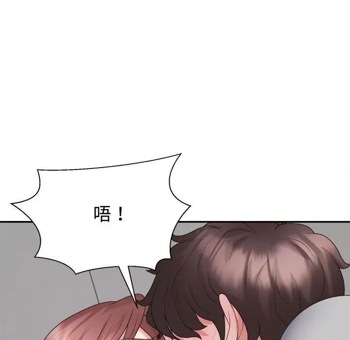 重组家庭好尴尬 不同寻常的爱-不同寻常的爱 第26话 第127页