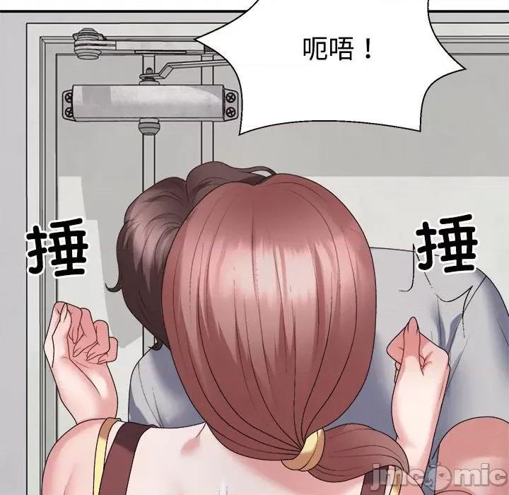 重组家庭好尴尬 不同寻常的爱-不同寻常的爱 第26话 第130页