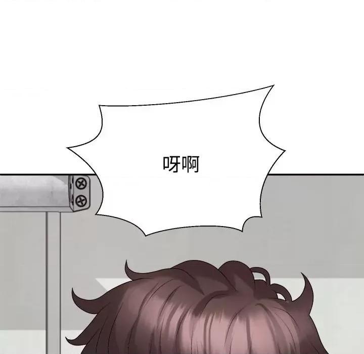重组家庭好尴尬 不同寻常的爱-不同寻常的爱 第26话 第132页