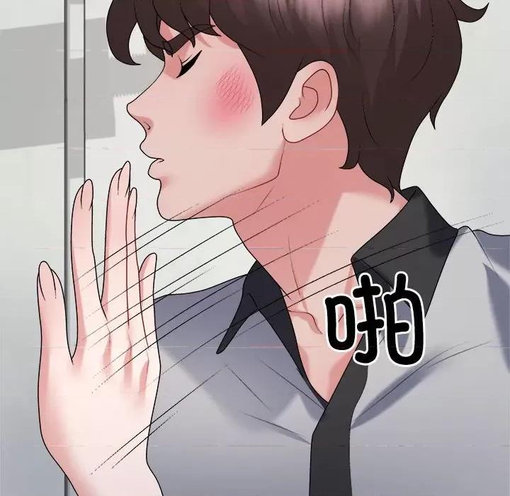 重组家庭好尴尬 不同寻常的爱-不同寻常的爱 第26话 第133页