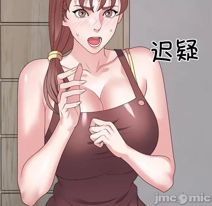重组家庭好尴尬 不同寻常的爱-不同寻常的爱 第26话 第135页
