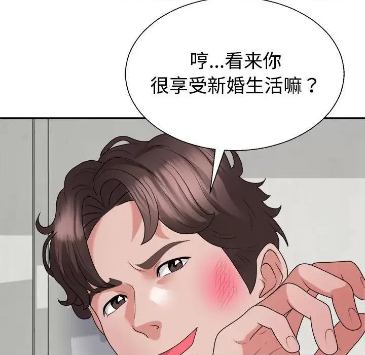 重组家庭好尴尬 不同寻常的爱-不同寻常的爱 第26话 第137页