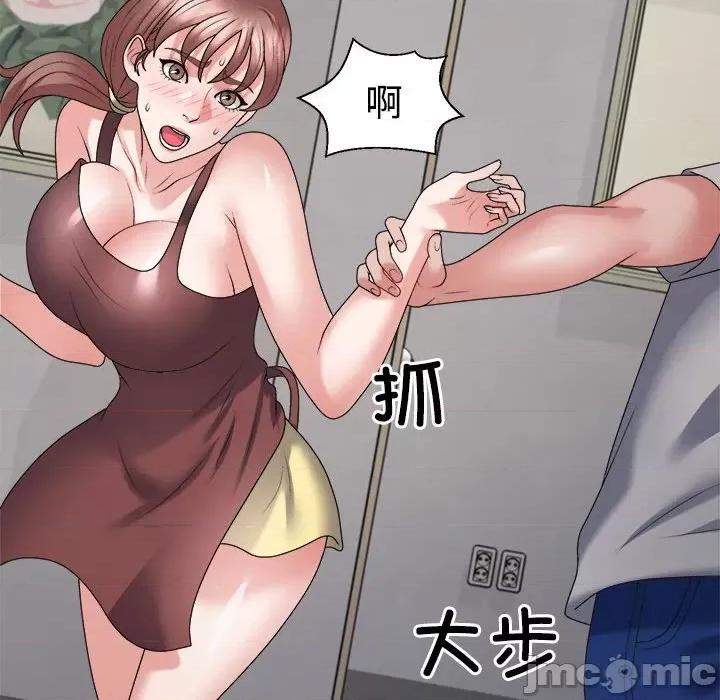 重组家庭好尴尬 不同寻常的爱-不同寻常的爱 第26话 第140页