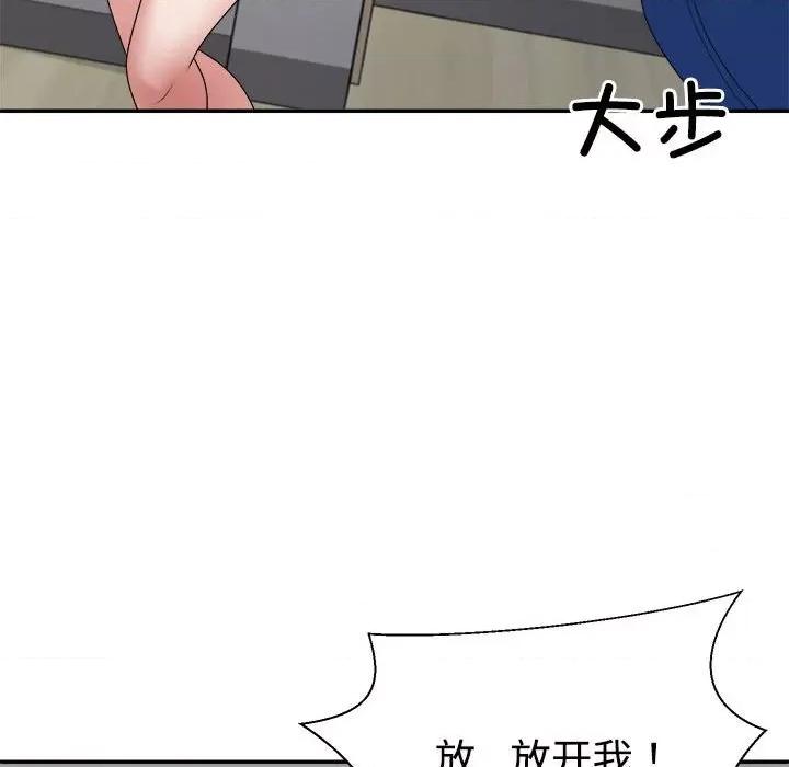 重组家庭好尴尬 不同寻常的爱-不同寻常的爱 第26话 第141页