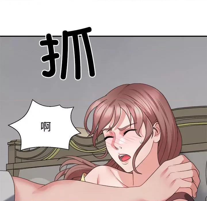 重组家庭好尴尬 不同寻常的爱-不同寻常的爱 第26话 第151页