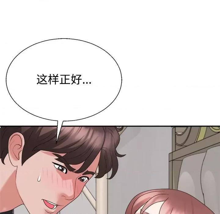 重组家庭好尴尬 不同寻常的爱-不同寻常的爱 第26话 第153页