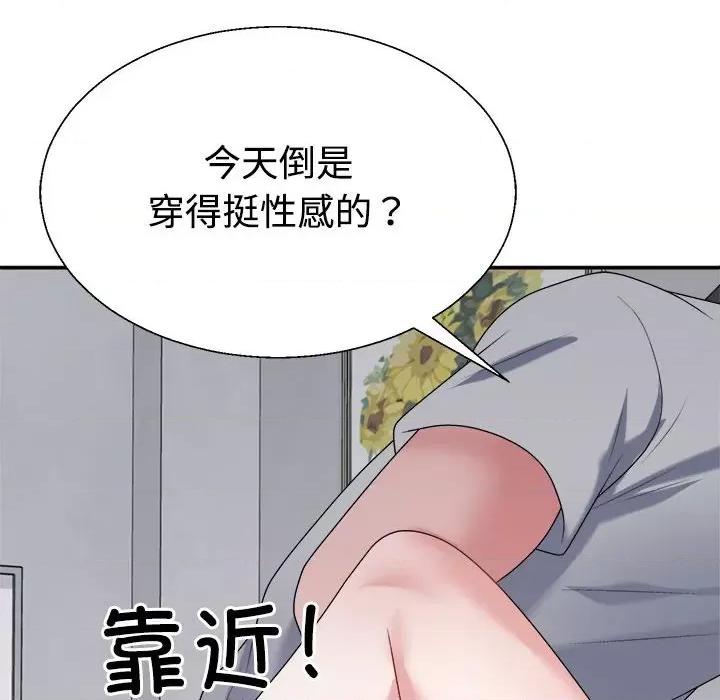 重组家庭好尴尬 不同寻常的爱-不同寻常的爱 第26话 第158页