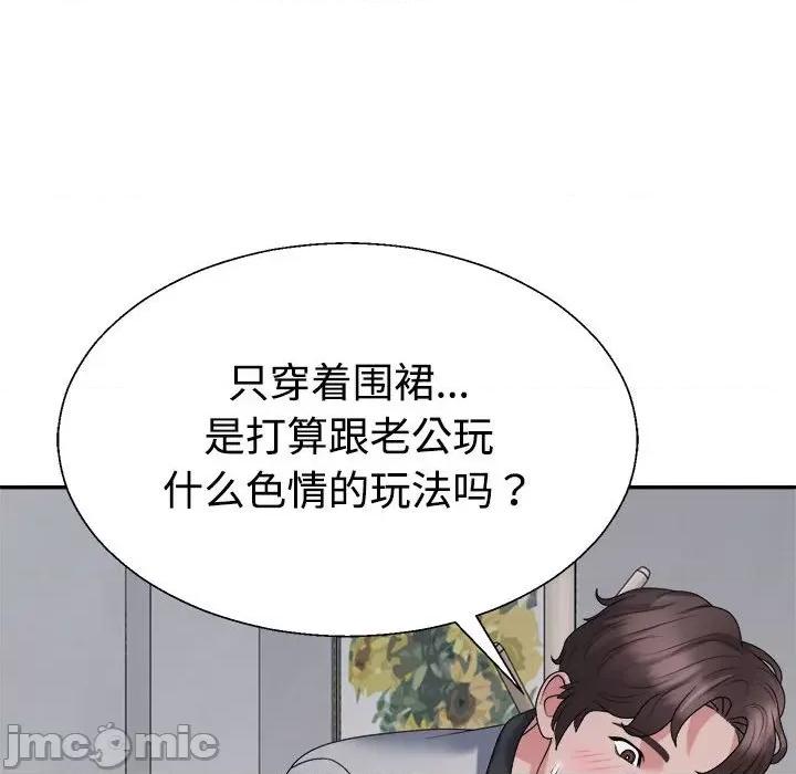 重组家庭好尴尬 不同寻常的爱-不同寻常的爱 第26话 第160页
