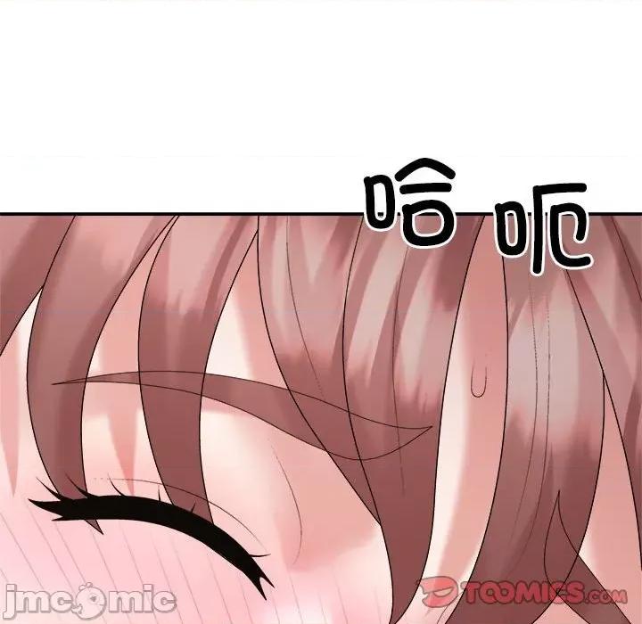 重组家庭好尴尬 不同寻常的爱-不同寻常的爱 第26话 第165页