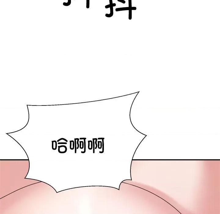 重组家庭好尴尬 不同寻常的爱-不同寻常的爱 第26话 第167页
