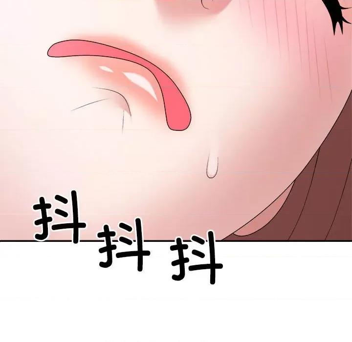 重组家庭好尴尬 不同寻常的爱-不同寻常的爱 第27话 第16页