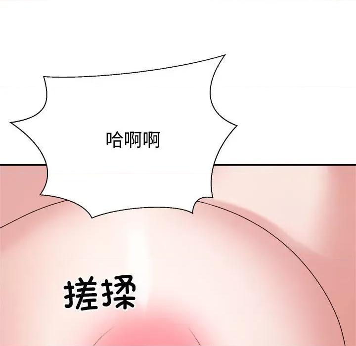 重组家庭好尴尬 不同寻常的爱-不同寻常的爱 第27话 第17页
